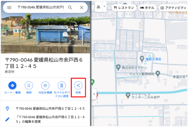 2.表示された地図(ピンの位置)に問題がないことを確認して「共有」ボタンを押します。